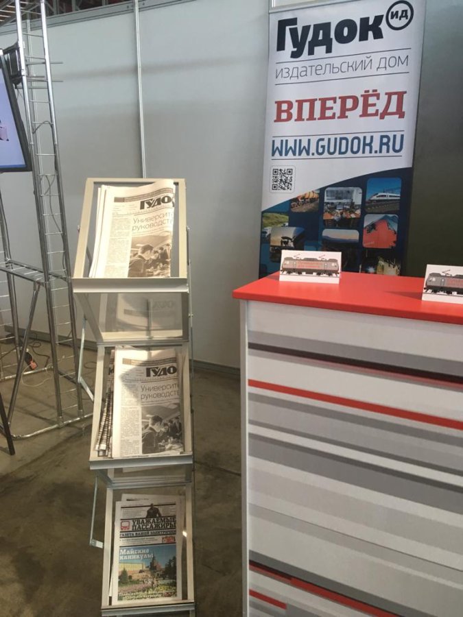 Выставочный стенд