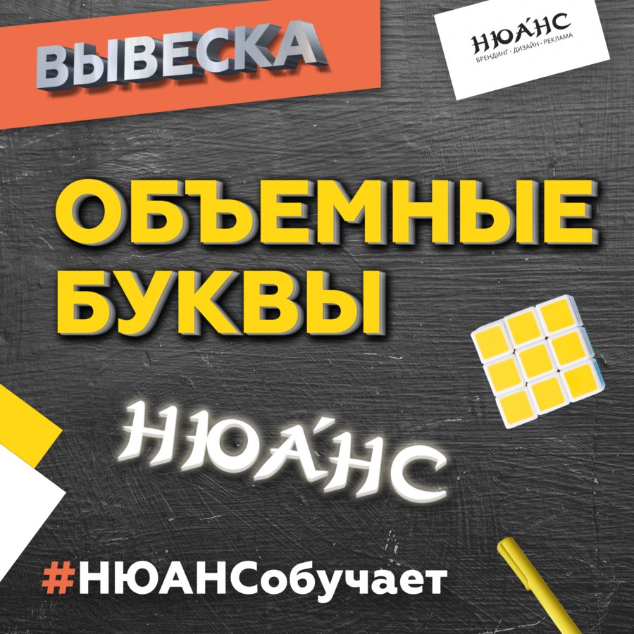 Нюанс обучает — обучающие программы студии «Нюанс»