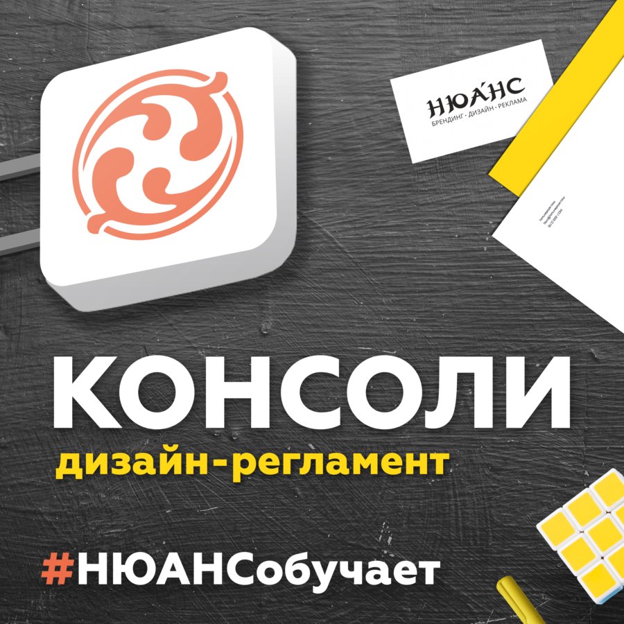 Нюанс обучает — обучающие программы студии «Нюанс»