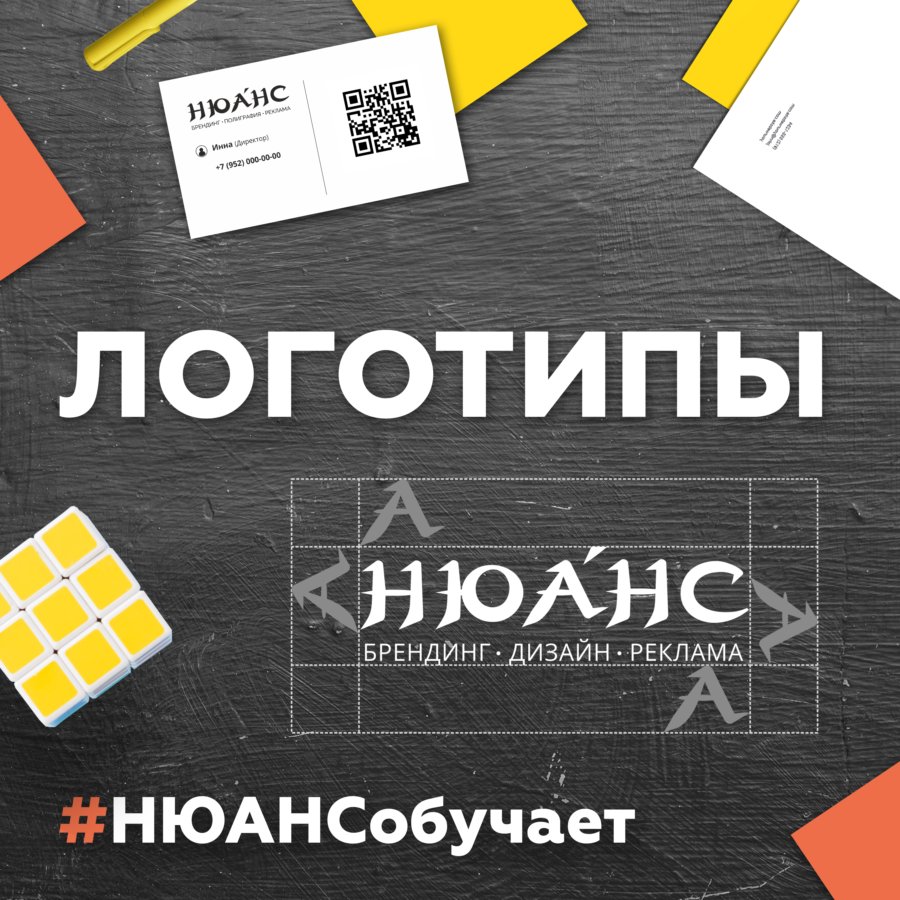 Нюанс обучает — обучающие программы студии «Нюанс»