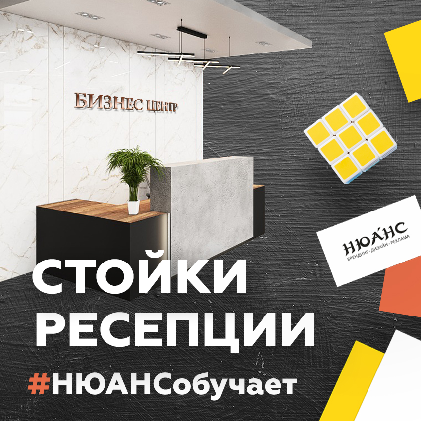 Нюанс обучает — обучающие программы студии «Нюанс»