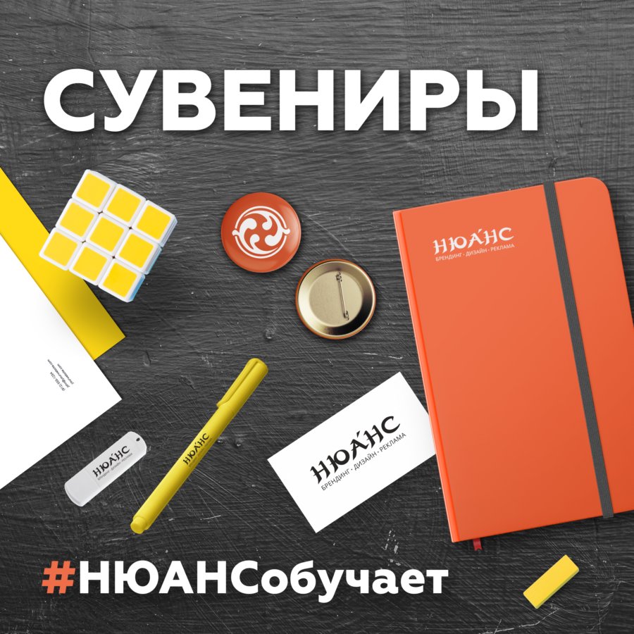 Нюанс обучает — обучающие программы студии «Нюанс»