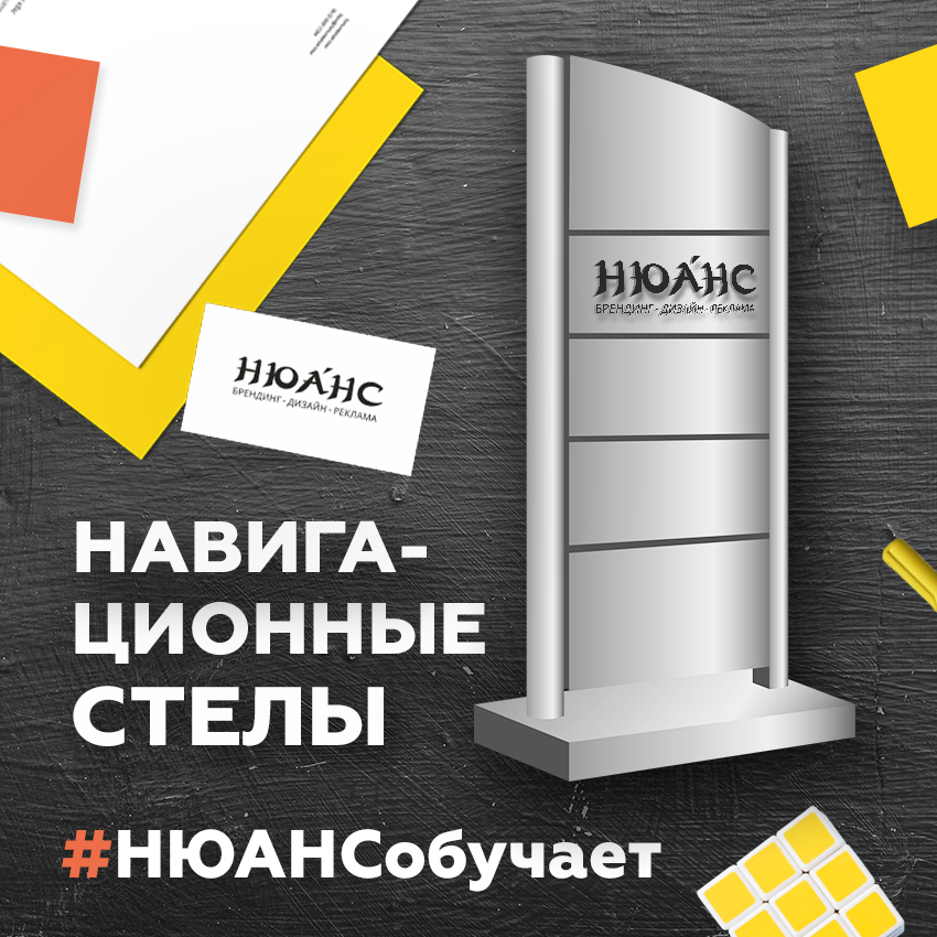 Нюанс обучает — обучающие программы студии «Нюанс»