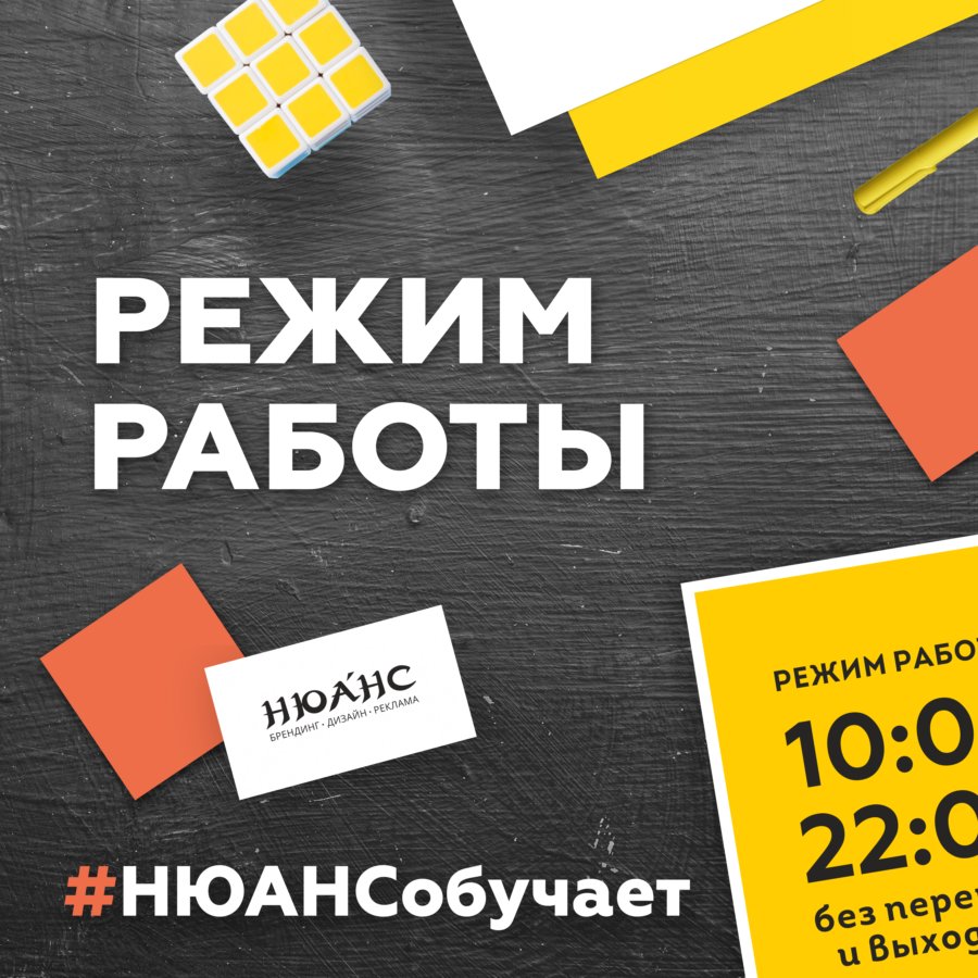 Нюанс обучает — обучающие программы студии «Нюанс»