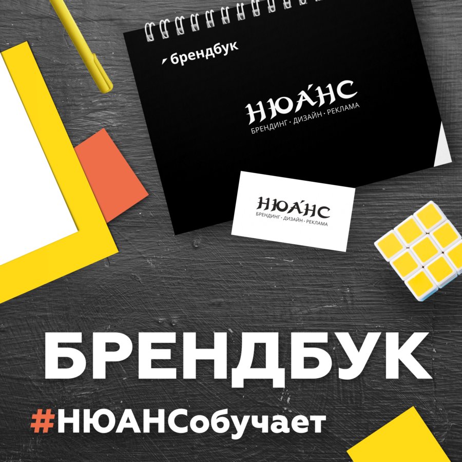 Нюанс обучает — обучающие программы студии «Нюанс»