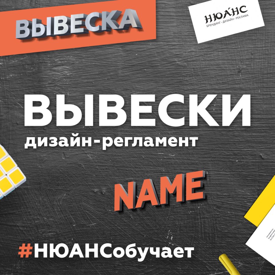 Нюанс обучает — обучающие программы студии «Нюанс»