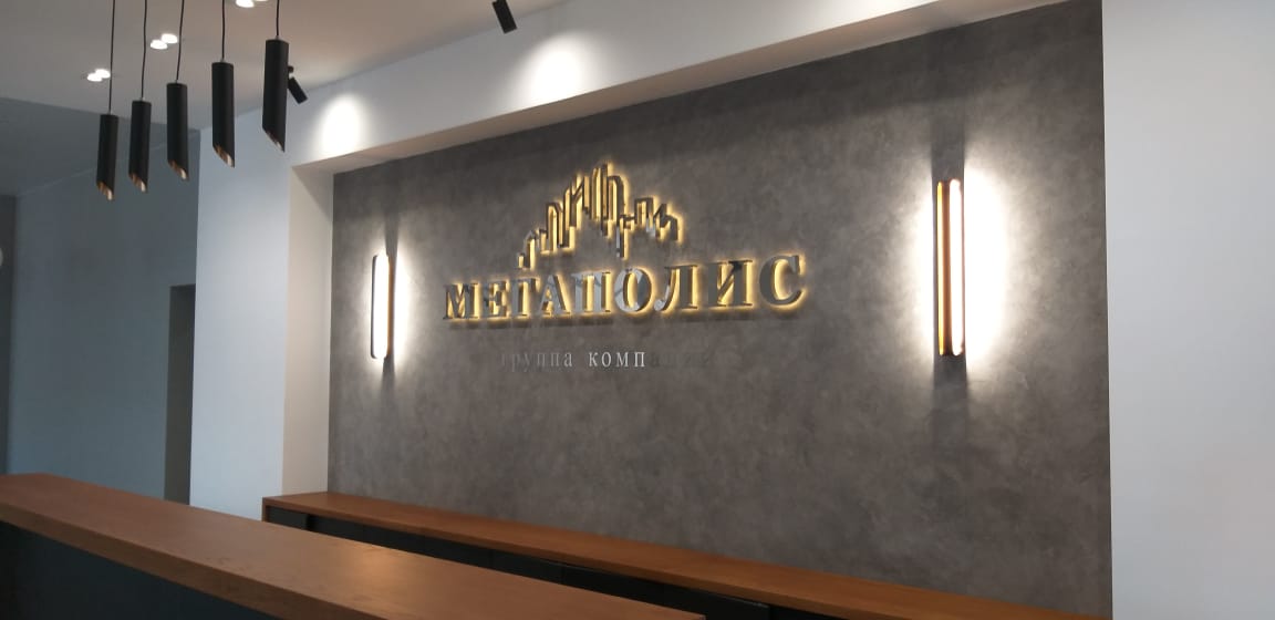 Объёмные буквы