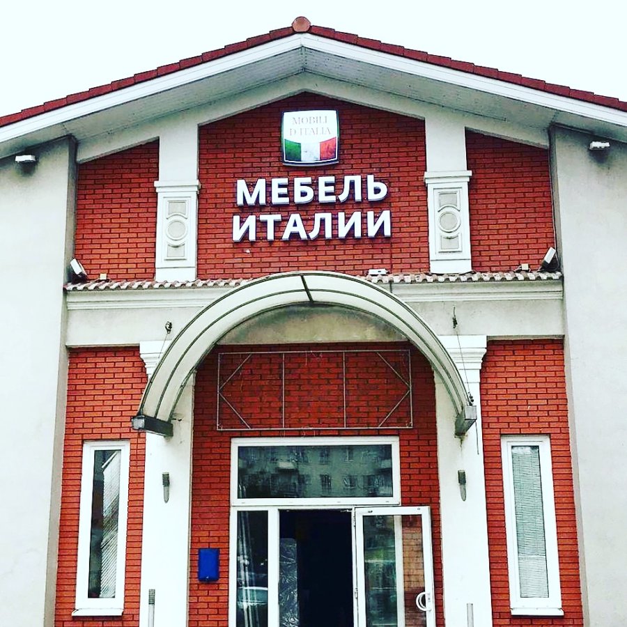 Объёмные буквы